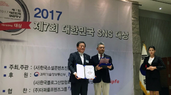 19일 김광중 여수시 관광문화교육사업단장(왼쪽)이 서울 LW 컨벤션에서 기초지자체 부문 2017 대한민국 SNS 대상을 수상하고 있다.