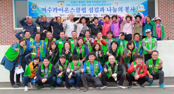 지난 15일 여수시 화양면 상전마을에서 봉사활동을 펼친 여수라이온스클럽 회원