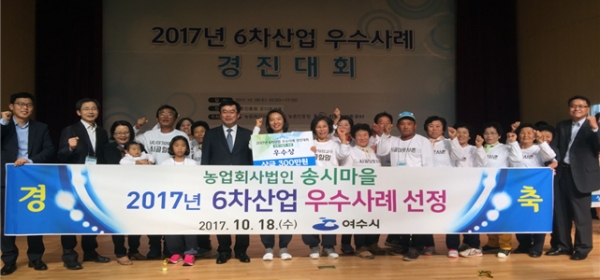 지난 18일 농업회사법인 여수 송시마을이 완주 농촌진흥청에서 열린 6차산업 우수사례 경진대회에서 우수상을 수상하고 있다.