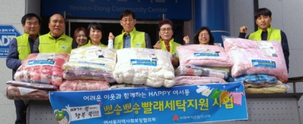지난 13일 취약계층을 대상으로 빨래세탁지원 사업을 펼친 여수시 여서동 지역사회보장협의체 위원들 모습