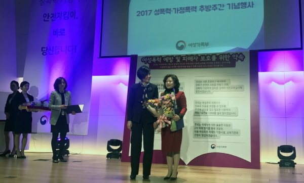 지난 28일 서울 페럼타워에서 열린 2017 성폭력·가정폭력 추방주간 기념행사에서 공옥진 여수시립 수정어린이집 원장(오른쪽)이 폭력예방교육 우수기관 여성가족부 장관 표창을 수상하고 있다.