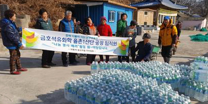여수 율촌산단 입주기업 금호석유화학은 지난 1일 송도마을에 생수 600병을 지원했다.