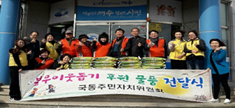 지난 12일 여수시 국동 주민자치위원들이 동 주민센터에 쌀을 후원하며 나눔 실천을 다짐하고 있다.