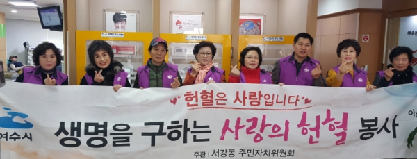 지난 21일 여수시 서강동 주민자치위원들이 헌혈의 집 여수센터에서 헌혈을 한 후 지속적인 동참을 다짐하고 있다.