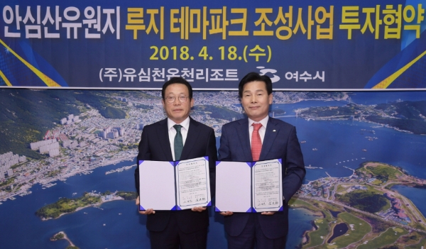 18일 오전 여수시청 시장실에서 주철현 여수시장과 김진호 ㈜유심천온천리조트 대표(왼쪽)가 루지 테마파크 조성 협약을 체결하고 있다.