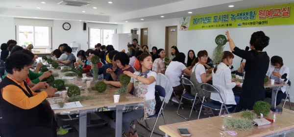 지난해 여수시 도시민 녹색생활 원예교실 참가자들이 농업기술센터에서 식물 인테리어를 배우고 있다.
