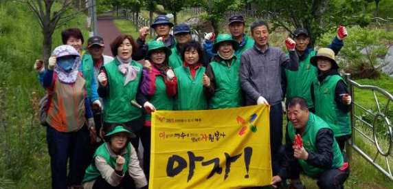 지난 24일 여수 덕대천 가꾸기에 나선 만덕동 새마을회 회원들 모습