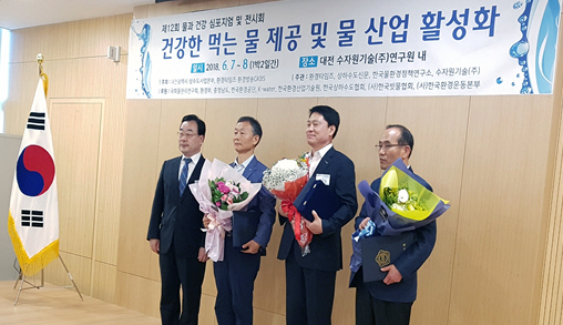 지난 7일 하헌옥 여수시 상수도과장(왼쪽 두 번째)이 대전 수자원기술㈜ 연구원에서 열린 제12회 물과 건강 심포지엄에서 물 관리 최우수기관상을 받고 있다.