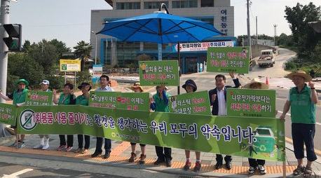 지난 27일 여수시 여천동 새마을협의회원들이 주민센터 앞 삼거리에서 일회용품 사용 줄이기 홍보 캠페인을 전개하고 있다.