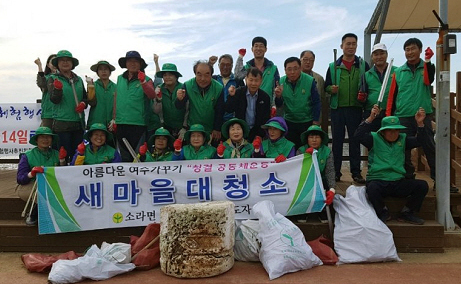 지난 4~12일 여수 여자만에 방치된 해양쓰레기를 수거한 소라면 사회단체 회원들 모습
