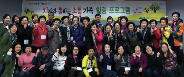 지난 26일 여수 돌산 봉황산 자연휴양림에서 진행된 치매가족 힐링데이 참여자 모습