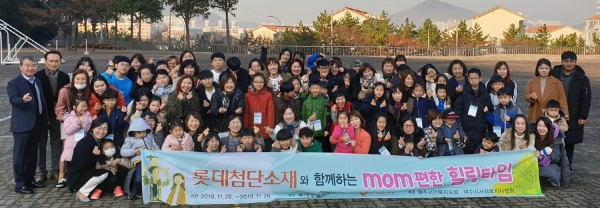 지난 26일 여수시와 롯데첨단소재가 마련한 mom편한 힐링타임 행사에 참여한 워킹맘과 자녀들이 기념촬영을 하고 있다.