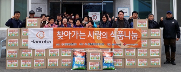 지난 7일 여수시 삼일동 호명양지마을 경로당에서 한화케미칼 정비팀이 마련한 식품 전달식이 열리고 있다.