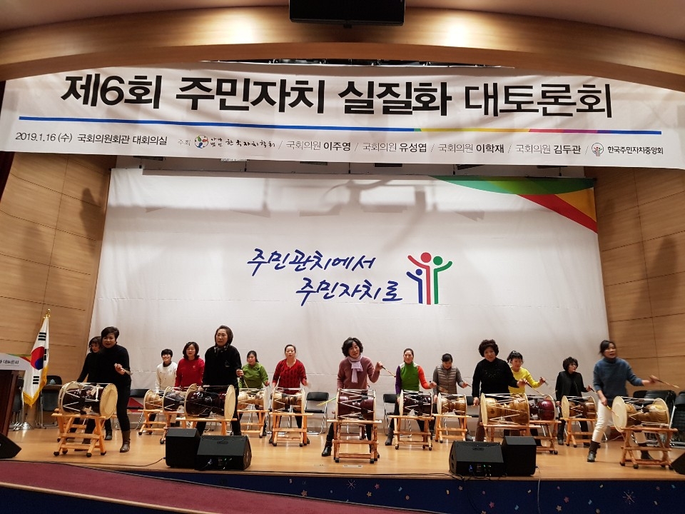 ‘아랑고고장고팀’이 국회대회의실에서 공연하는 모습