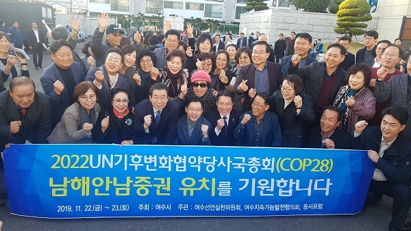 ‘COP28 유치’ 퍼포먼스에 참여한 박원수 서울시장, 김경수 경기지사, 권오봉 여수시장 ⓒ한선주