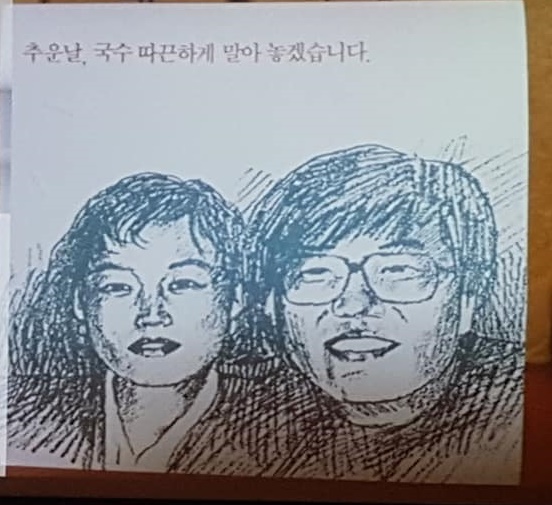 ▲ 정철 카피라이터의  '결혼 청첩장'  ©한선주