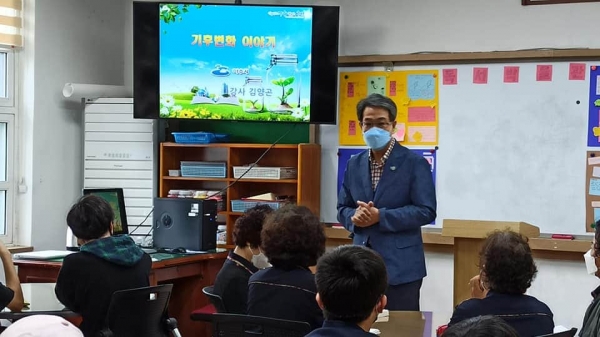화양중학교남분교에서 기후변화 환경교육 모습