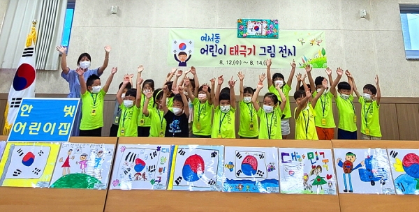▲ 여수시 여서동주민센터에서 8월 12일부터 3일간 어린이 태극기 그림 전시회를 개최한다.