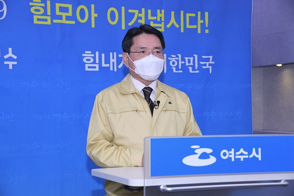 ▲ 권오봉 여수시장이 15일 “일본은 후쿠시마 오염수 방류 결정을 즉각 철회하라”고 촉구하고 나섰다. (사진은 브리핑하는 권오봉 여수시장)