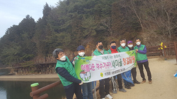 ▲ 미평동 새마을협의회(회장 김유문) 봉화산 산림욕장 인근 청결활동