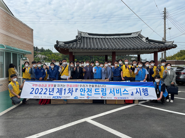 ▲ 여수시와 한국남동발전 여수발전본부는 지난 11일 소라면에서 올해 첫 ‘안전 드림 서비스’ 사업을 시작했다.