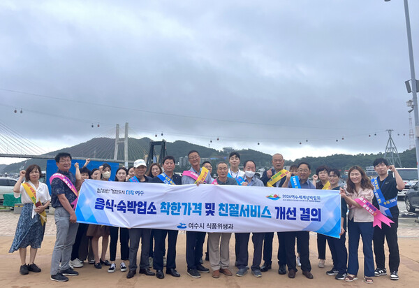 ▲ 여수시는 지난 14일 해양공원 일원에서 착한가격·친절서비스 개선 결의를 위한 민관 합동 캠페인을 펼쳤다. 
