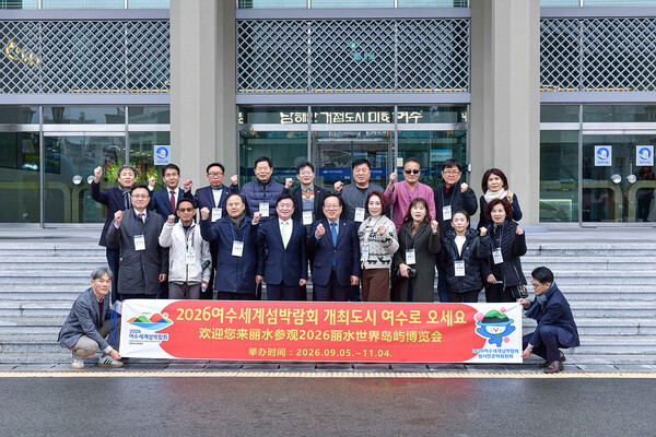 여수세계섬박람회 범시민준비위원회 회원들이 중국 광동성 홍보 활동에 앞서    정기명 여수시장과 청사현관 앞에서 기념사진을 찍고 있다.